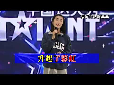 再度重相逢〈華語〉東北姑娘 菲菲 〈歌手演唱 HD版〉