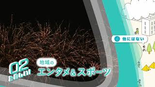 【東京エリアにお住まいの方へ】あなたの街の知りたいを伝える  J:COMチャンネル（30秒ver）