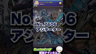 【モンスト】黎絶の連勝ボーナス金卵確定！このイベントで絶対に作っておきたい黎絶キャラ