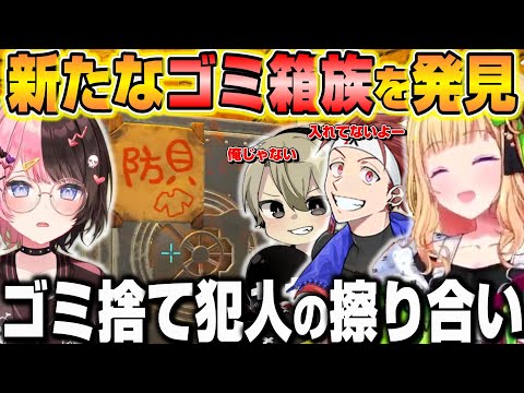 【スト鯖ARK】新たなゴミ箱族が見つかるが真っ先に疑われるアキロゼｗ + 面白まとめ【ホロライブ/切り抜き/アキローゼンタール/ととみっくす】