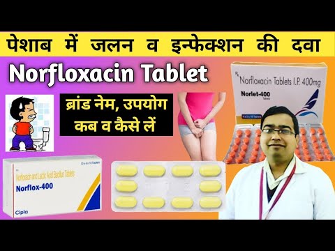 Norfloxacin Tablet ip 400 mg | Norflox 400 | Norflox 400 tablet uses in hindi | Norfloxacin