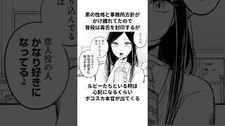 「濃すぎる女優」不知火フリルについての雑学