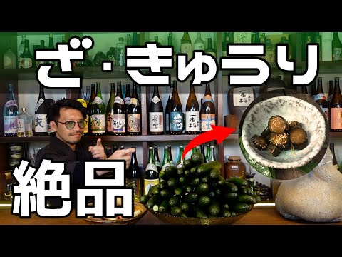 【ざ・きゅうり】胡瓜レシピの最高傑作が誕生！暑い夏にぴったり！ご飯が何杯でもかけこめる絶品KAZUMA創作レシピ！