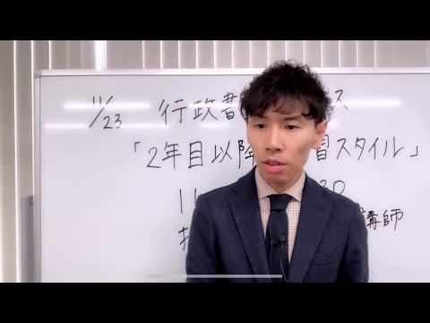 【行政書士】野畑式ビルドアップ↑コースという選択肢