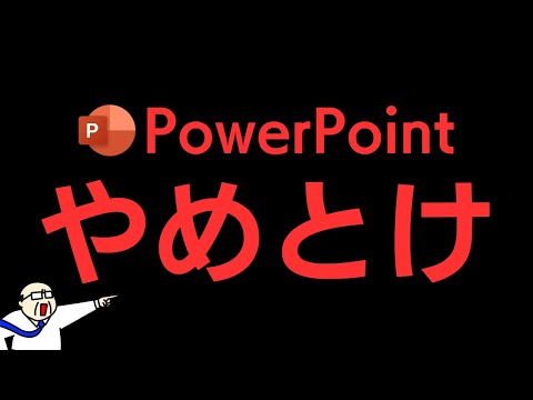 もうPowerPointは古い？革新的な新しい方法とは