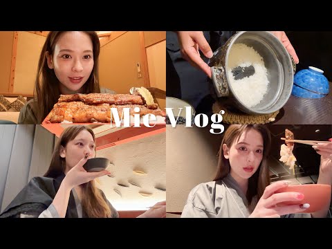 【三重VLOG】友達と旅行満喫！食べ物が美味しすぎる💕