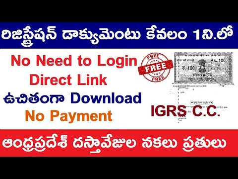 Andhra Pradesh Registration Document Download in 1 Minute! Direct Link