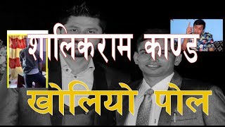 पत्रकार SALIKRAM PUDASAINI काण्ड || पुण्य गौतमले खोले पोल -MOTIVATE NEWS