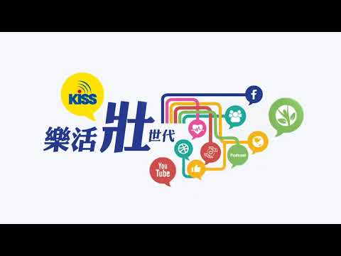 KISS 樂活壯世代 精選第五集