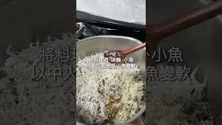 山椒小魚～配飯超涮嘴