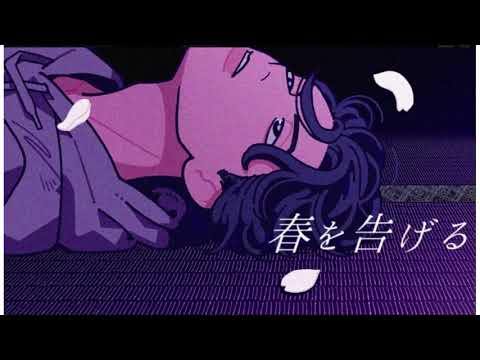 【耐久】『春を告げる』yama