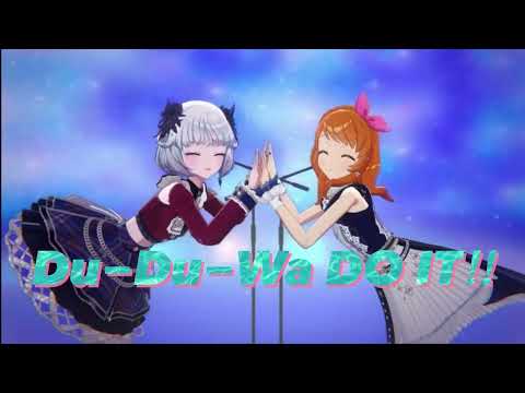 Du−Du−Wa DO IT‼︎〜あかり＆メェversion〜