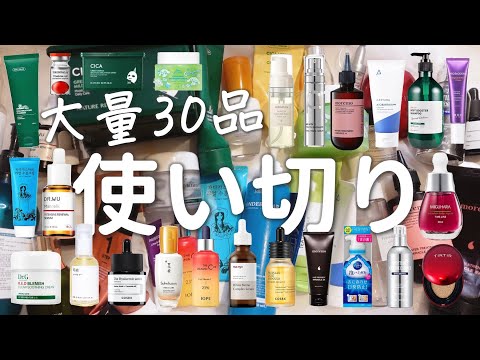 【大量30品】これが本当の忖度無し使い切りレビュー！Qoo10メガ割のお買い物に悩んだあなたへ