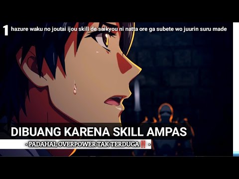 DIBUANG KARENA SKILL SAMPAH PADAHAL OVERPOWER TAK TERDUGA‼️ alur cerita anime hazure waku eps.1