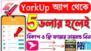 make money online app YorkUp payment bkash | best way to earn money online Bangla tutorial 2021