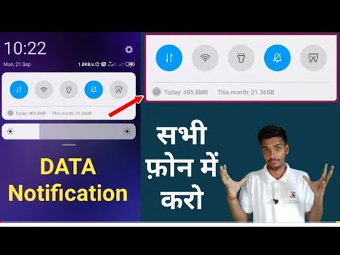 Data Monitor Full Review | Your Data Speed Indicator | 77 Âpk