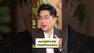 ราศีตุลย์ หลังดาวพฤหัสย้าย 2567 | #หมอช้าง #หมอช้างทศพร #เมาท์อยู่กับปากอยากอยู่กับคิ้ม #shorts