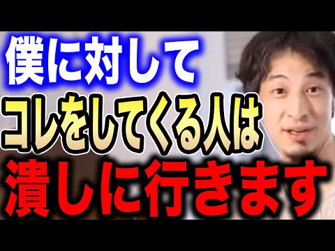 【ひろゆき】※許さない※おいらはこういう人が頭にきます！→そんなクソ上司なら本気で潰しに行きますね【切り抜き/論破/キレる/スマホ】