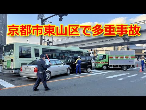 京都市東山区の清水寺近くで多重事故（2025年2月14日）Multiple accident near World Heritage site Kiyomizu-dera Temple, Kyoto