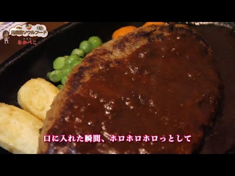 青森的ソウルフード #48 洋食屋 あかべこ(青森市)