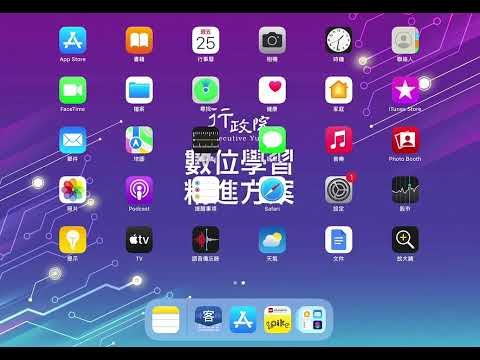 ios 新增輸入法(以客語輸入法為例)