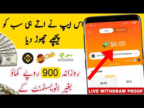 New earning app today | Best online earning application | 100% Real earning app |@TheAhmedTech