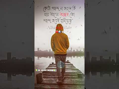 BROKEN HEART BANGLA STATUS 🥀 | NEW TIK TOK TREND , INSTRAGRAM REELS, NEW  INSTRAGRAM NREND 💔