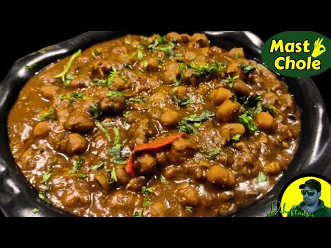 आसान छोले बनाने की विधि | Punjabi Chole Recipe | Mast Punjabi Chole Recipe | Chole Masala | Chole