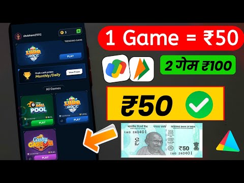 2024 Best Earning App | Best Gaming Earning App without investment | Paise Kamane Wala App