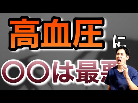 【高血圧】◯◯があると高血圧のツボが効きません！｜練馬区大泉学園 お灸サロン仙灸堂