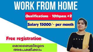 Work from home /Earn Money online malayalam /part time job malayalam