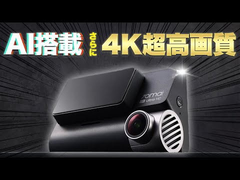 AI-equipped, Stunning 4K Ultra High-Quality Dual Camera Dash Cam for Day and Night