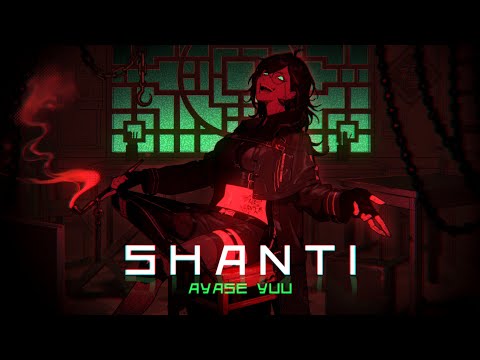 【歌ってみた】シャンティ (SHANTI)【絢世ユウ / PhaseConnect】