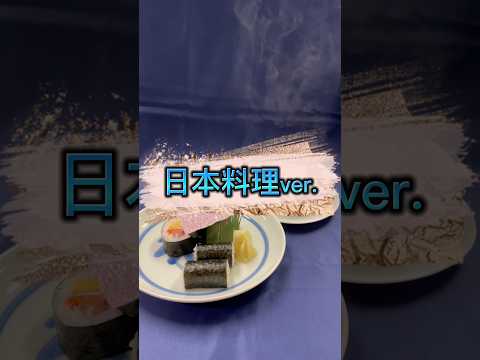 2023年6月4日 オープンキャンパス 日本×中国 日本料理ver.