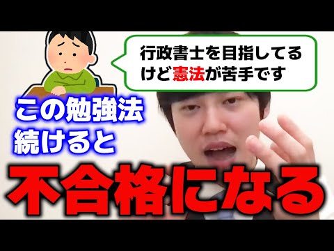 【河野玄斗】憲法が苦手な学生に対して司法試験に合格した河野くんが物申す【切り抜き】