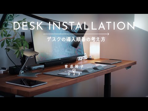 【 デスク環境 】デスク環境改善の始め方　電動昇降デスクで作るミニマルデスク環境のススメ