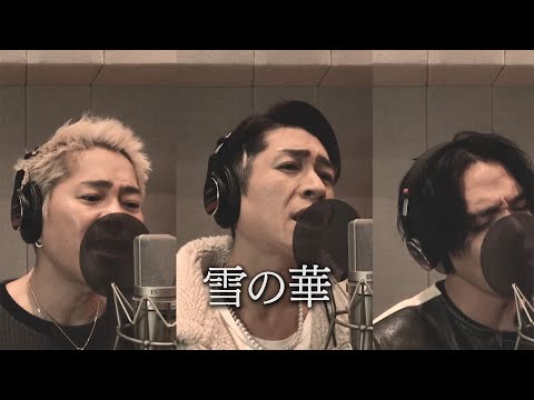 DEEP「雪の華」Cover