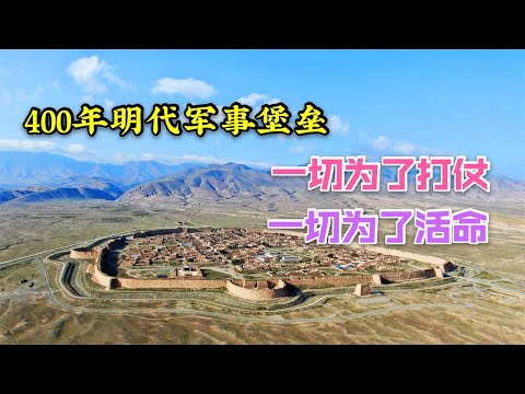 400年明代军事城堡，中国古代军事要塞教科书，致命漏洞无法避免【背包走遍中国】