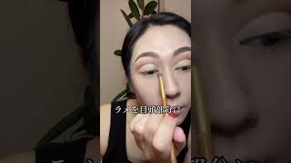 整形級に変わる！カットクリースメイク💄#メイク #makeup #美容 #メイク術 #整形級 #カット