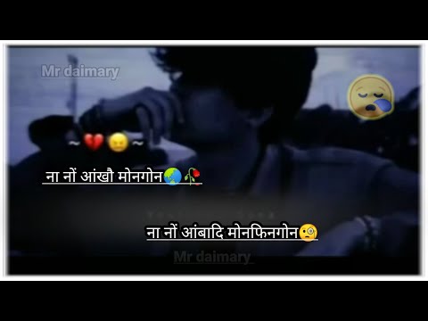 मोन्नाय नंड़ा आंनिसाय साबसिन गोसोनि आंगो 🥀 Bodo shayari WhatsApp status emotional video 🥀#mrdaimary