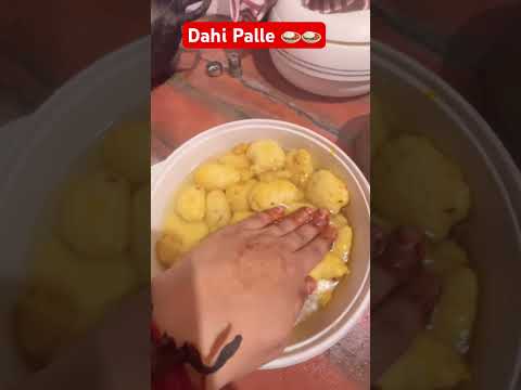 ￼ Dahi Palle ￼ recipe #ytshorts #minivlog #indianyoutuber #recipe #viralshort #shortsfeed #dahi 🍛🍛