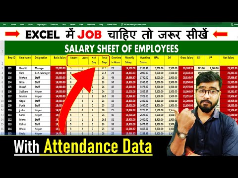 salary sheet in excel | salary sheet with attendance | salary sheet | MS Excel