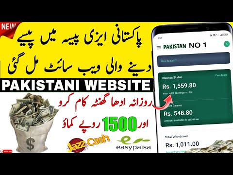 Earn Pkr 1500 Daily | Online earning in pakistan | Jazzcash Easypaisa Earning site | @TheAhmedTech