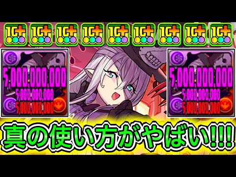 【最強】まさかの盲点！？ 『ハロウィンエルフリーデ』の新しい使い方が画期的すぎてやばい！！！！ 【パズドラ ハロウィン イベント】