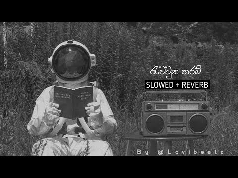 Rawatuna thram | (රැවටුන තරම්) | Slowed + Reverb Version