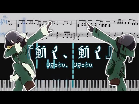 Girls' Last Tour OP - Ugoku, Ugoku (少女終末旅行 OP - 「動く、動く」)[Piano Arrangement]