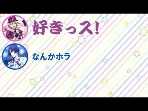 【うたプリ文字起こし】言ってることがめちゃくちゃなすずさんに、しもんぬキレるwww