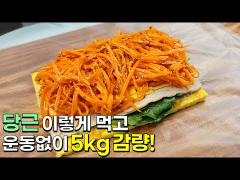 양배추와 당근은 이렇게 드세요! 무조건 살빠지는 맛있는 한끼가 완성됩니다👍💯