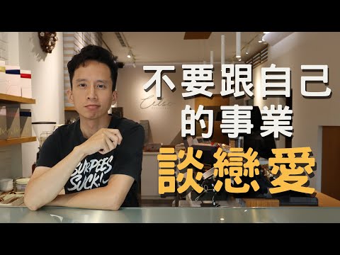 六件我希望在開甜點店前就知道的事 #自媒體經營 #烘焙工作室 #甜點店