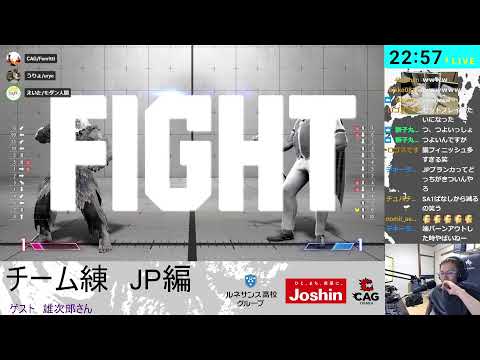 【スト6】チーム練　JP編